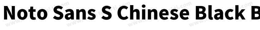 Noto Sans S Chinese Black Bold(otf)字体转换